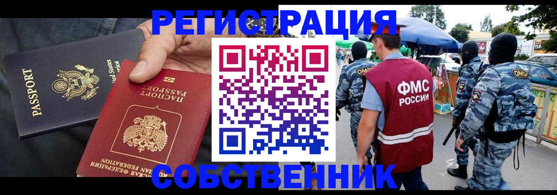 регистрация в Алатыре