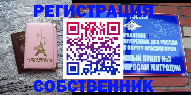 прописка законно в Алатыре